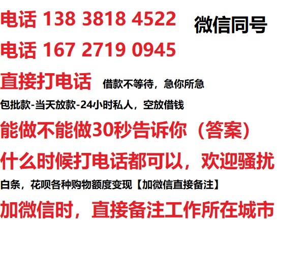 龙潭私人无抵押24小时上门放款|龙潭私人借款|龙潭同城放款，生意贷